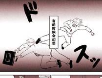 你越界了